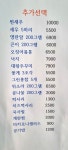 푸른바다찜탕 안산상록점