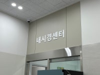 안내과의원