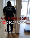 한빛누수탐지