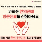 미가람부부한의원