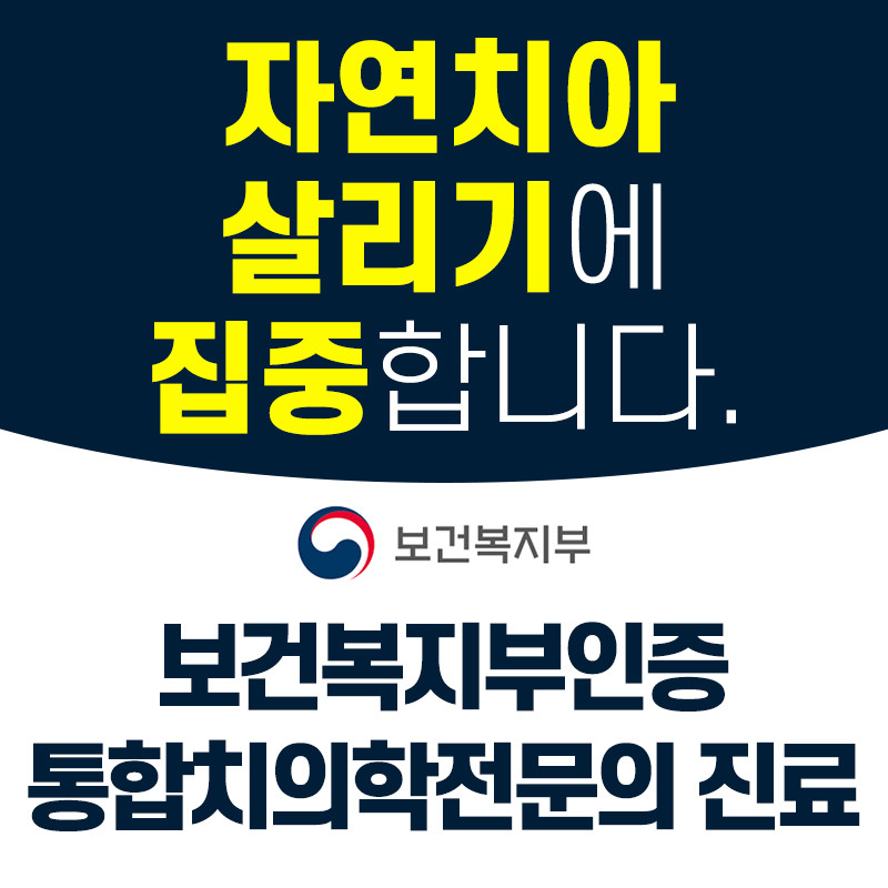 서울 중구 임플란트 치과 추천