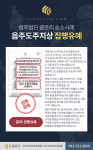 법무법인 글로리 대전사무소 이혼형사전문