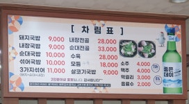 남도돼지국밥