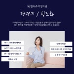 벨라쥬여성의원