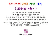 미가람부부한의원