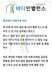 바디인밸런스