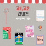 서아란국어교습소 | 서아란국어