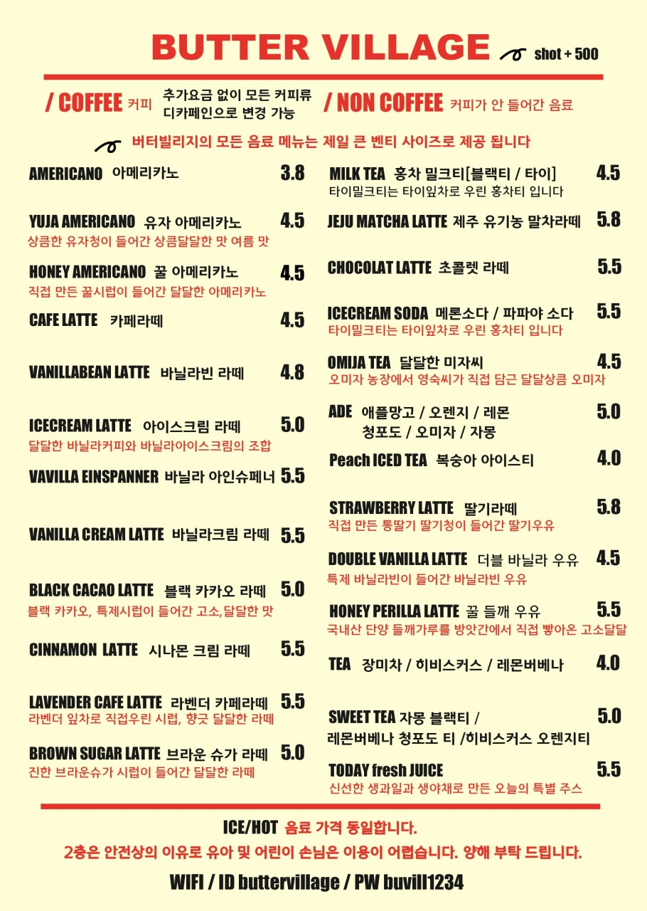 버터빌리지 이미지