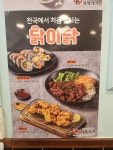 정다믄 김밥