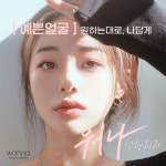 워나 성형외과의원