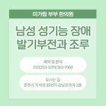 미가람부부한의원