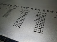 한가람