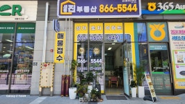 세종진공인중개사사무소