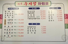 우시장