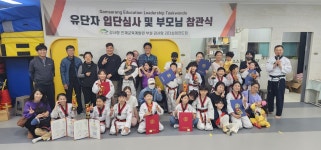 감사랑리더십태권도장