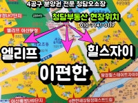 신도시청담공인중개사사무소