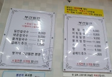 정가네부산밀면