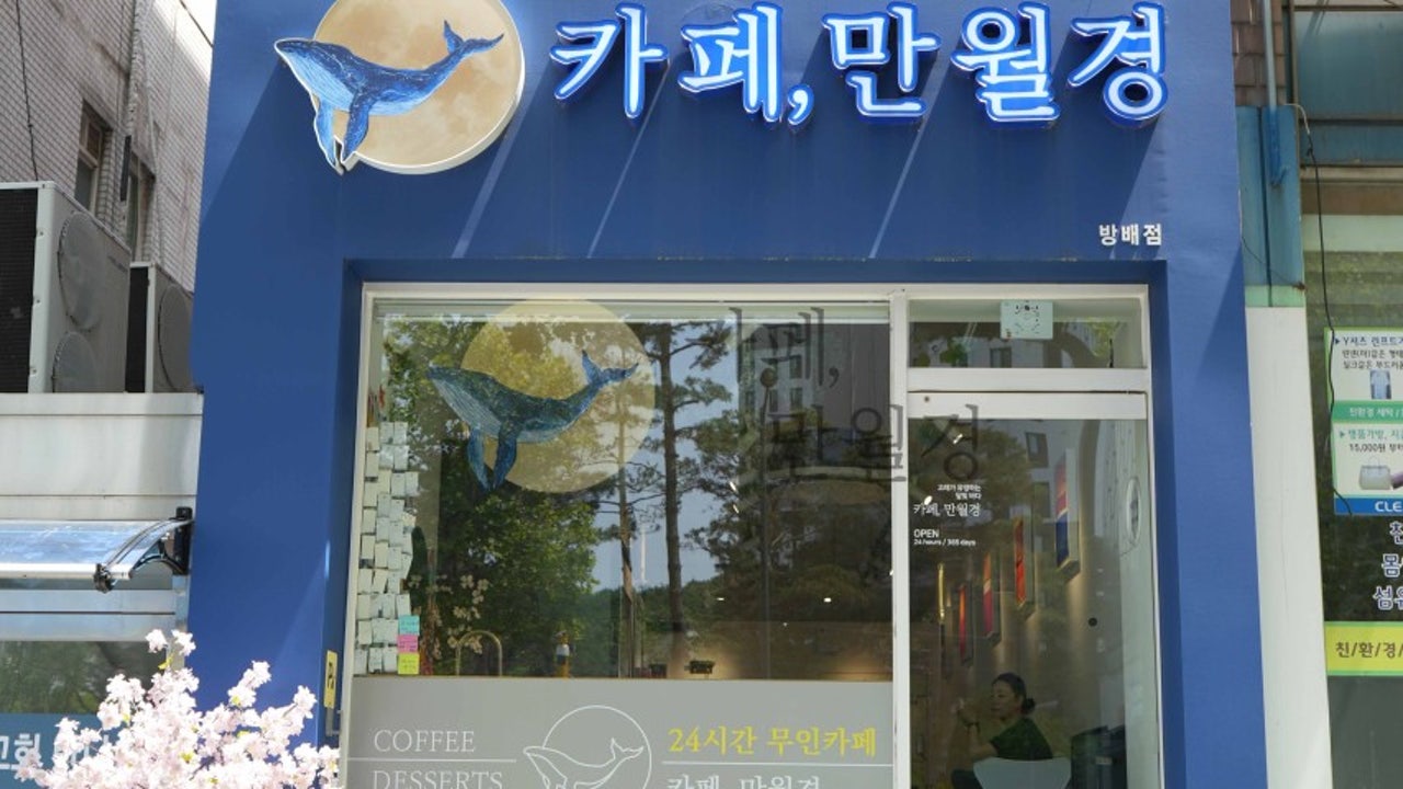 카페 만월경 방배점