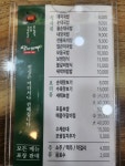 삼시세때 교대점