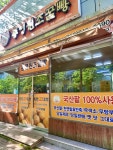 통영원조꿀빵