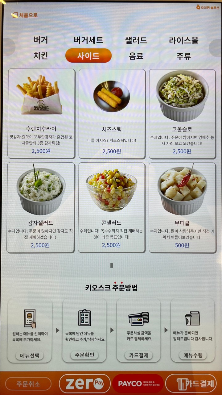 코리안치킨클럽 이미지