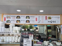 해림식당