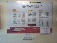박부자숯불갈비