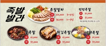 족발발라