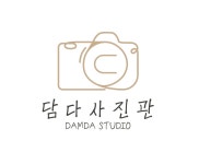 담다사진관