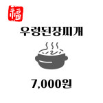보글보글 찌개전문
