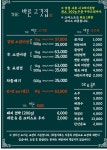 더바른고깃집 본점