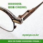 아이아이안경