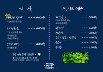 곤드레밥상