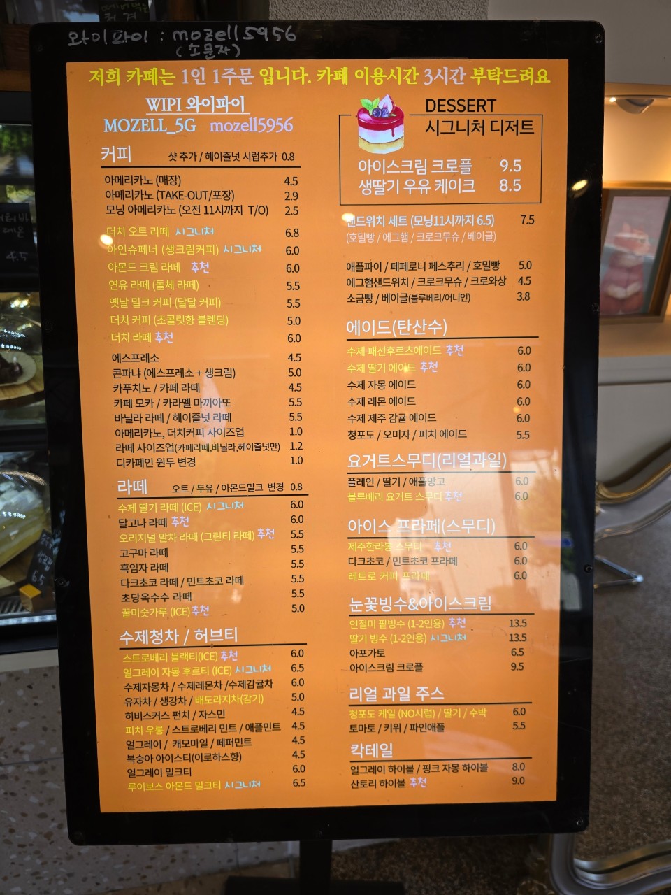 모젤온더테이블 이미지
