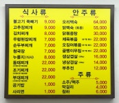 보글보글 찌개전문