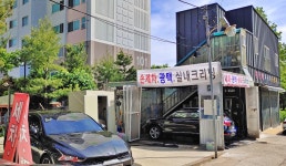 진달래 광택 손세차장
