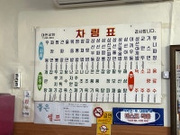 미영반점