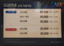 골프존파크 논현 학동역점