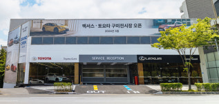와이엠렉서스 구미서비스센터