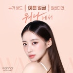 워나 성형외과의원