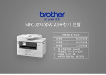 컬러프린터렌탈