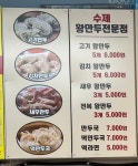 수제왕만두