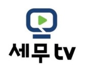 세무티브이