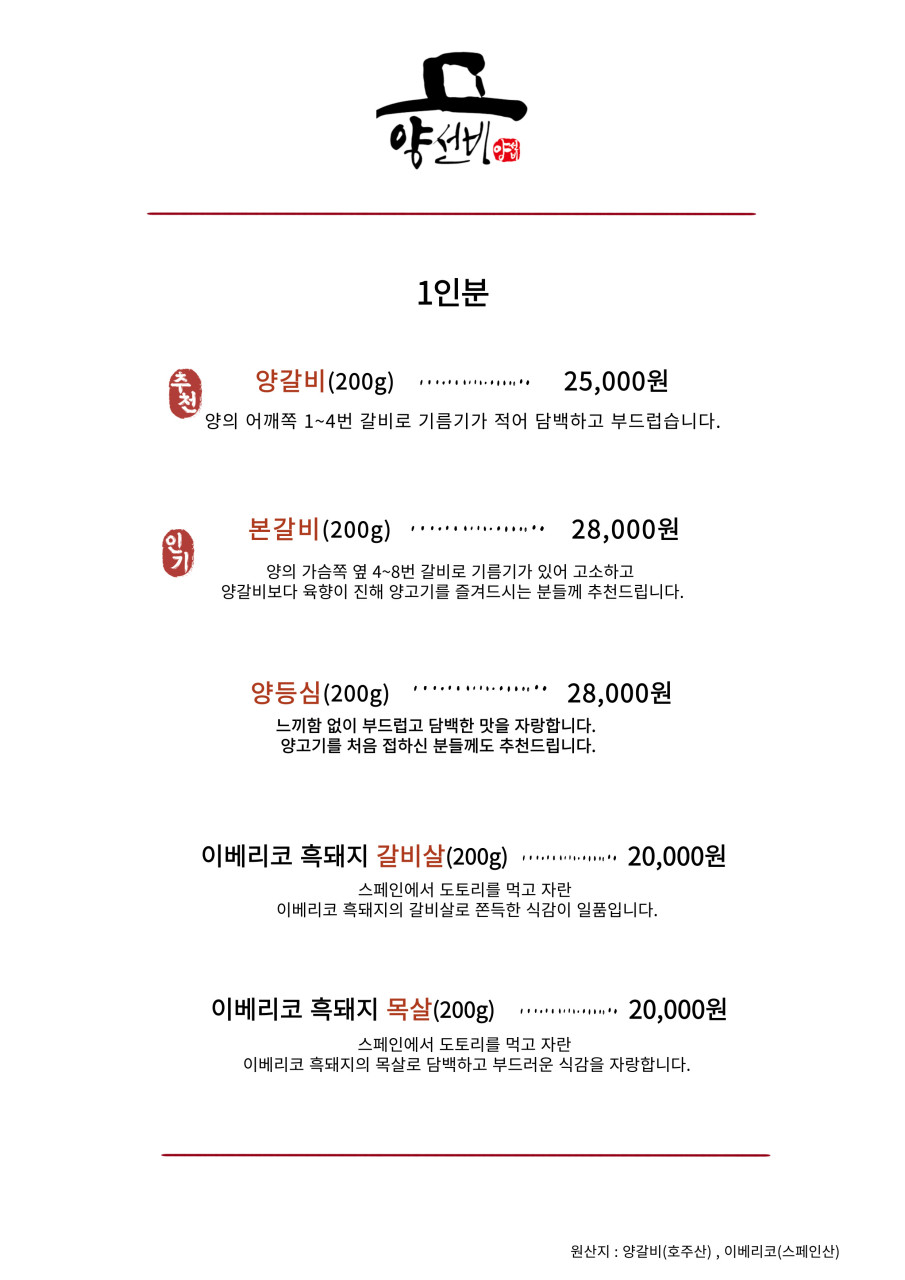 양선비 이미지