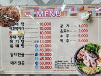 생태한마리