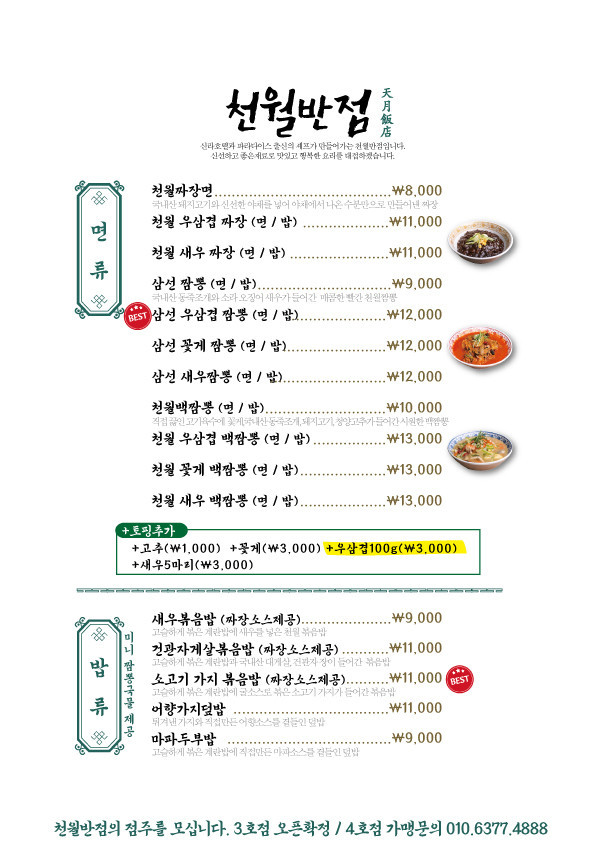 신용반점 이미지