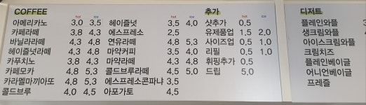 동네커피