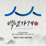 군산오징어 본점