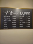 냉삼쌀롱