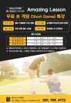 제로골프 아카데미 명지 골프 연습장